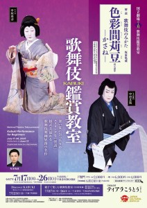 250709kokuritsu_kabuki01