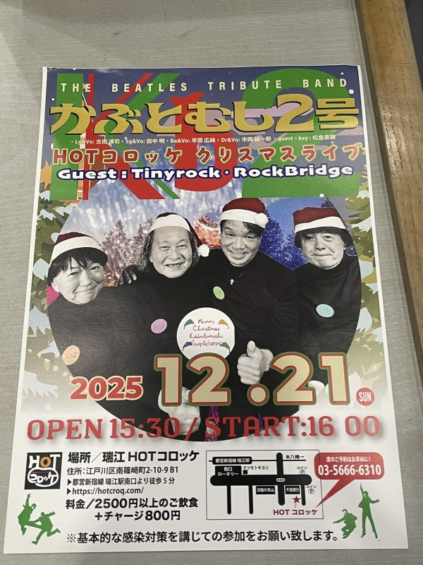 202512かぶとむし02